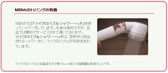犬の美容院　みぃーな彦根店 5
