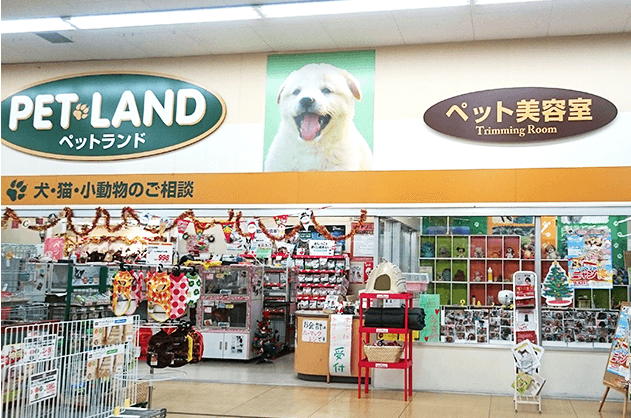 ペットランド　ホーマック木場店 のサムネイル