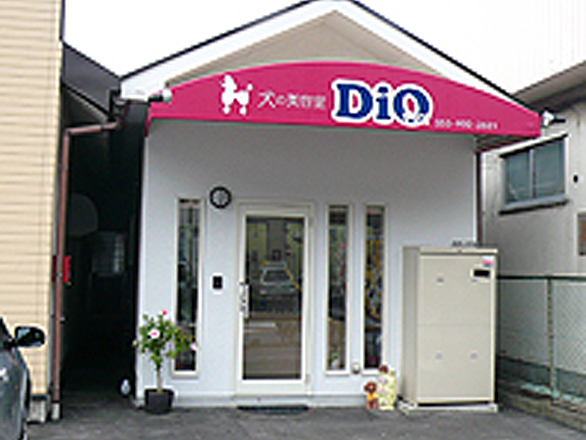 静岡県沼津市のトリミングサロン 犬の美容室 Dioの1枚目