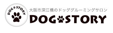 大阪府大阪市東成区のトリミングサロン DOG STORYの1枚目