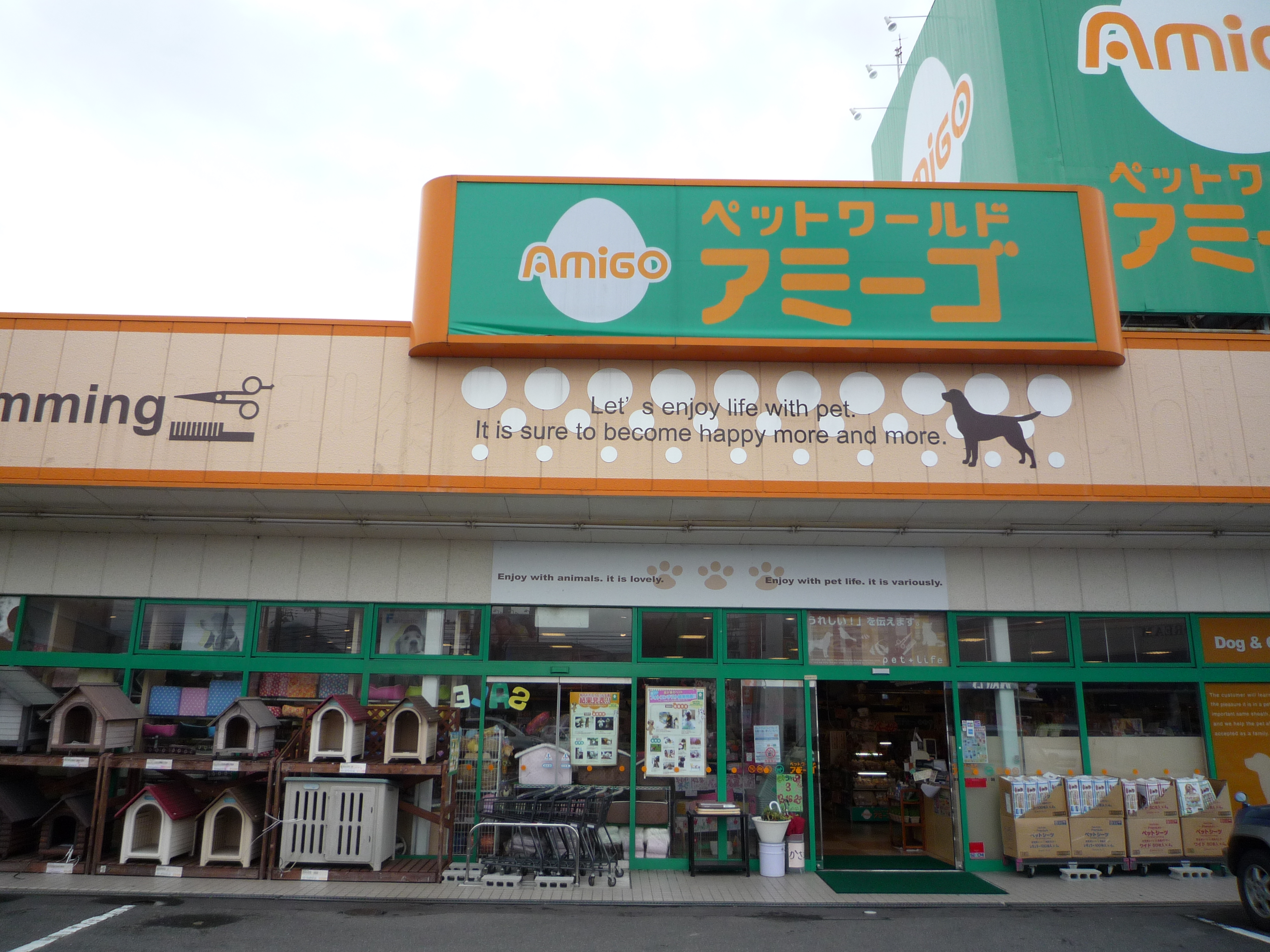 香川県丸亀市のトリミングサロン ペットワールドアミーゴ　丸亀店のサムネイル1枚目