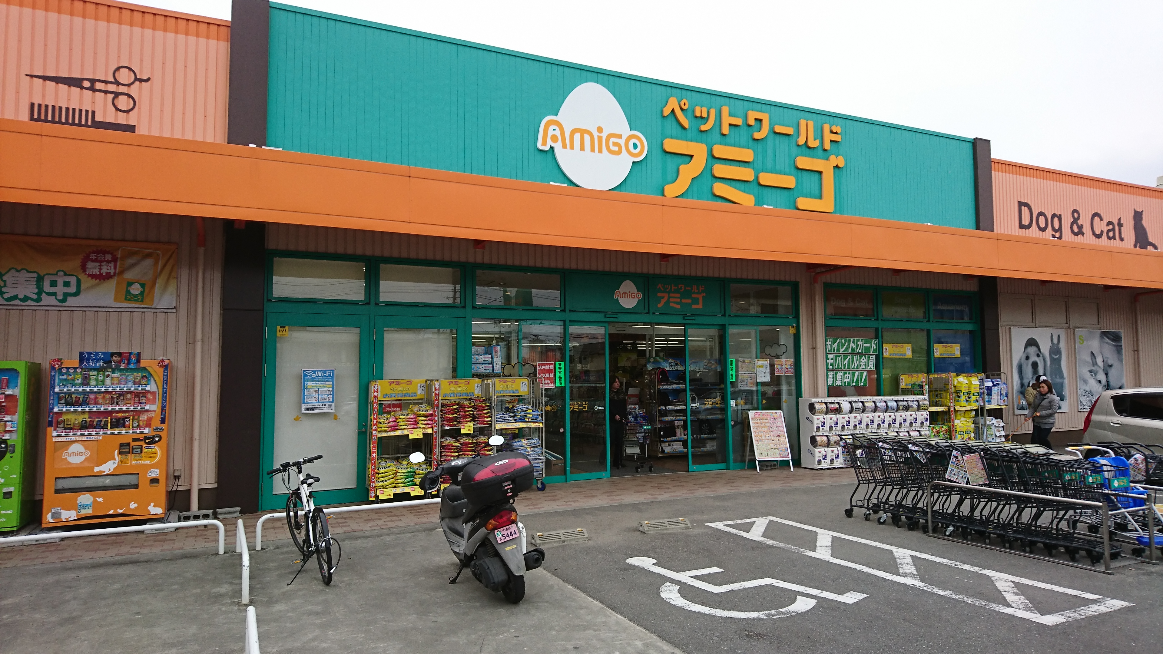 福島県いわき市のトリミングサロン ペットワールドアミーゴ いわき店のサムネイル1枚目