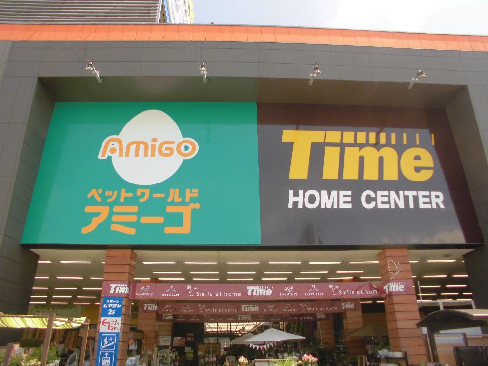 ペットワールドアミーゴ　広島商工センター店 のサムネイル