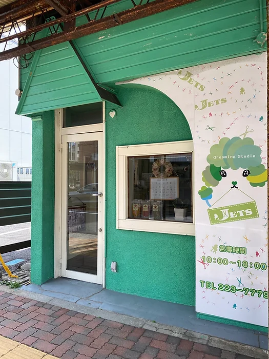 新潟県新潟市中央区のトリミングサロン Quality Of Life JETS 東中通店のサムネイル1枚目