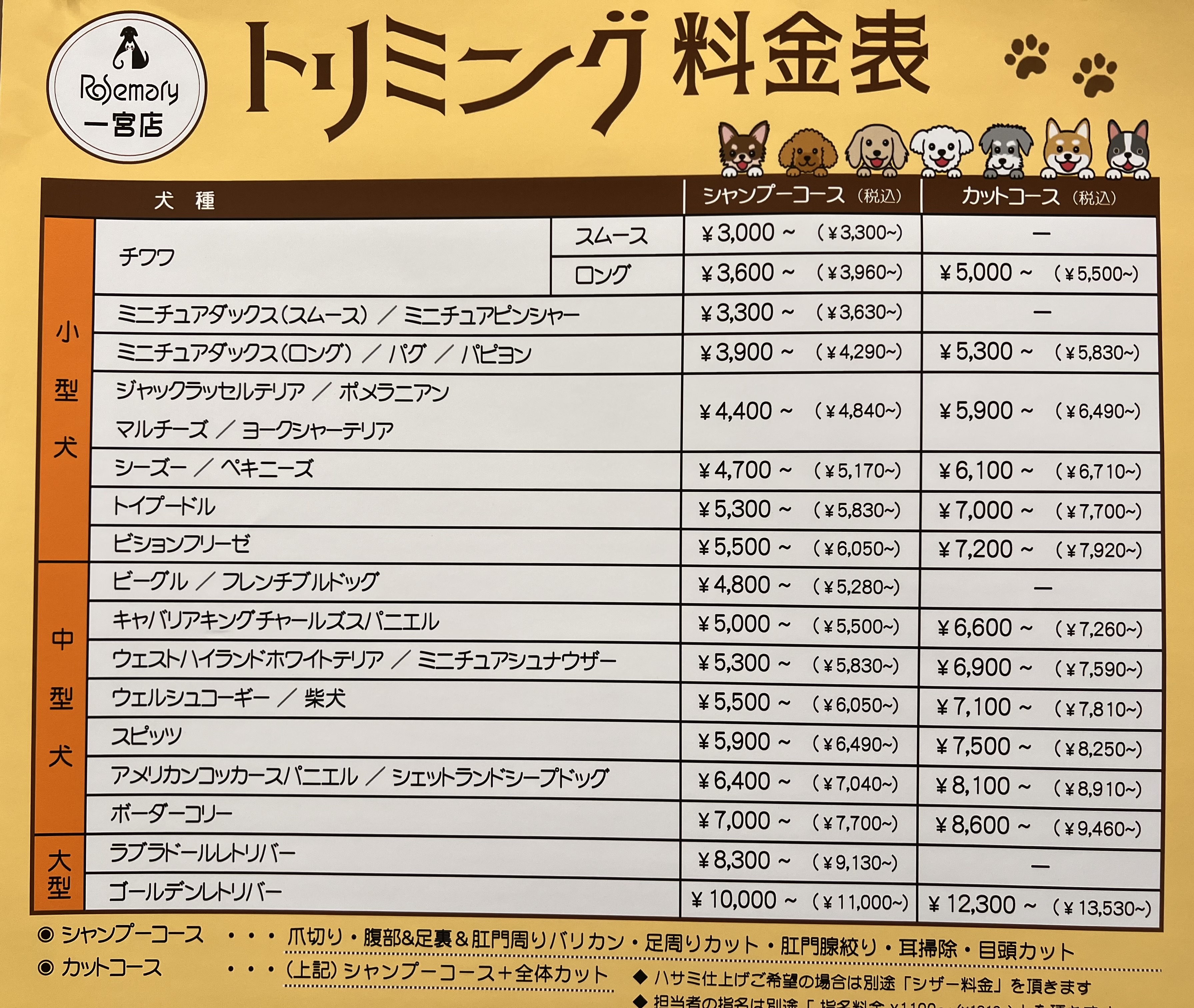 ローズマリー※電話予約推奨　×でも空きの可能性有り！ 2