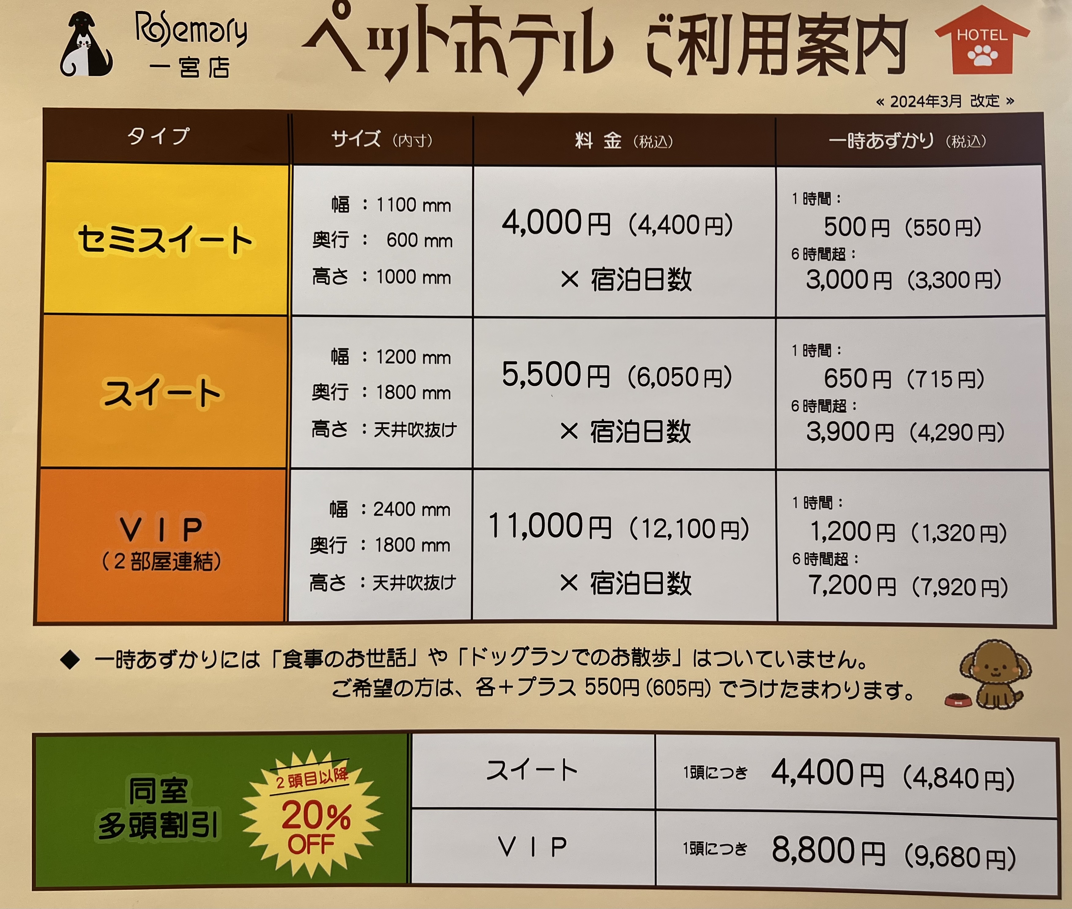 ローズマリー※電話予約推奨　×でも空きの可能性有り！ 3