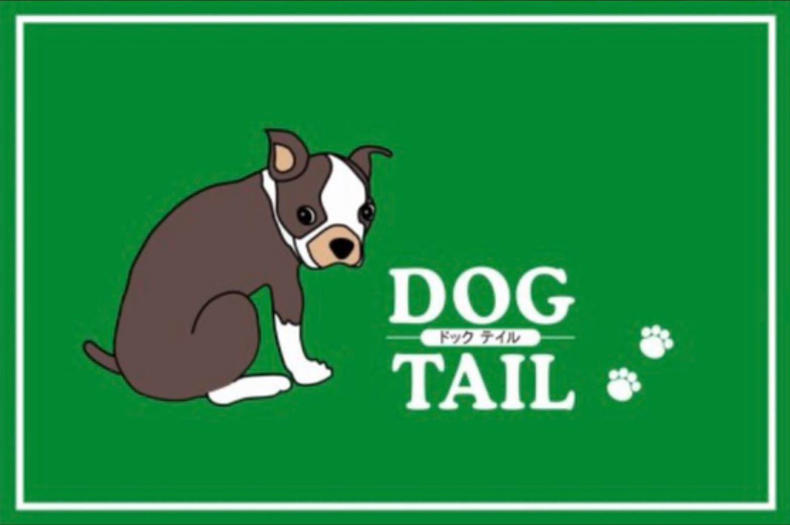 北海道七飯町のトリミングサロン DOG TAILの2枚目