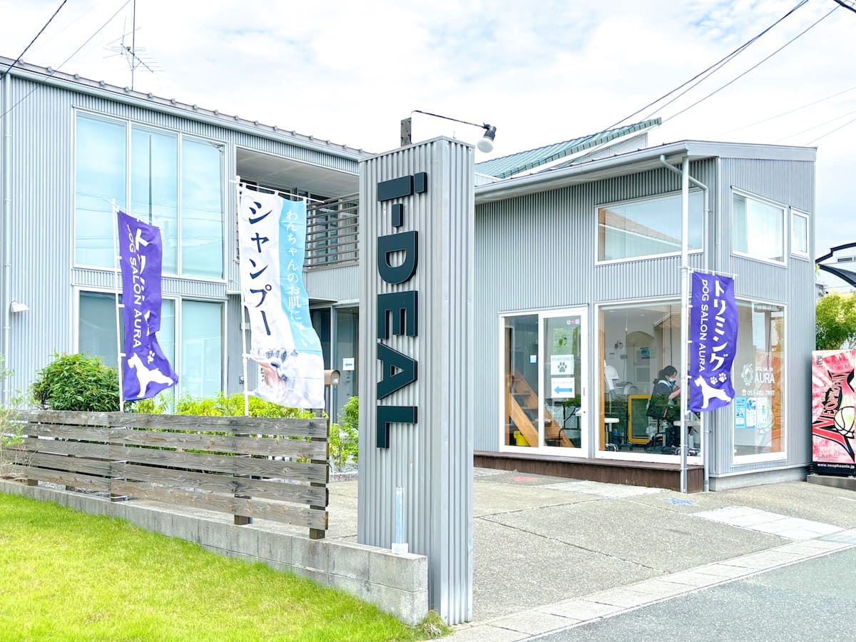 静岡県浜松市中央区のトリミングサロン DOGSALON AURAのサムネイル1枚目
