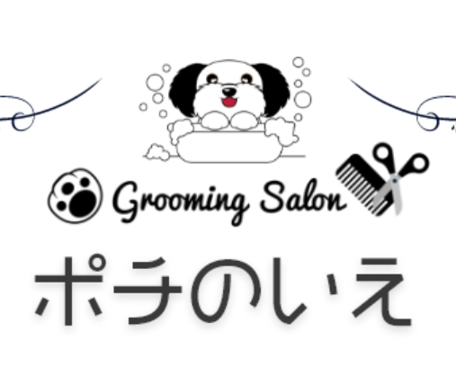 ドッグサロン ポチのいえ のサムネイル