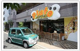 千葉県松戸市のトリミングサロン PetSalon Pluto 松戸店の4枚目