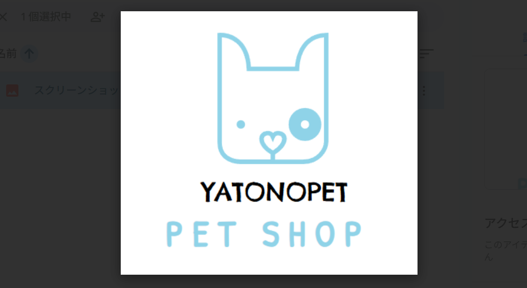 ヤトノペット 1