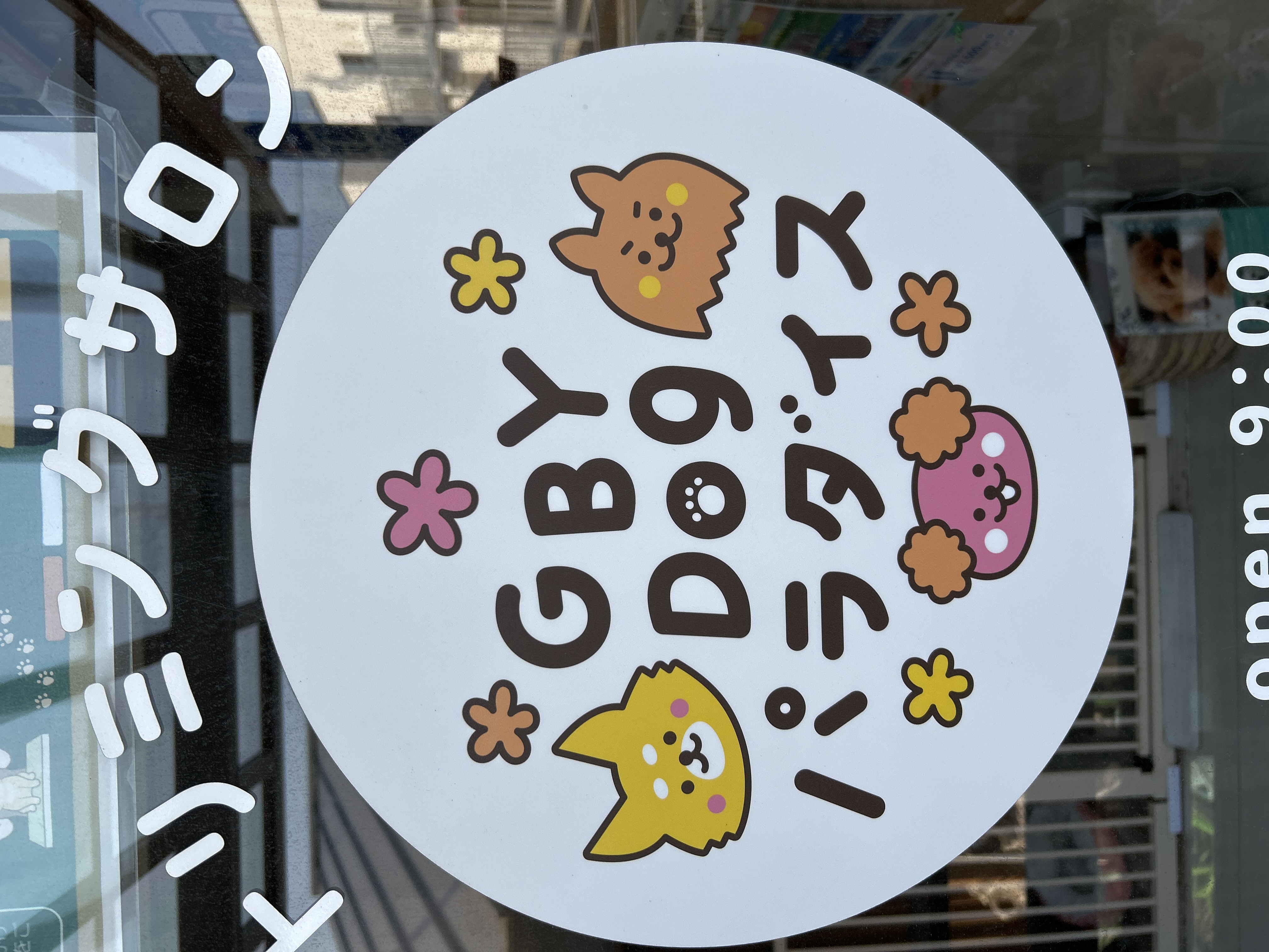静岡県浜松市浜名区のトリミングサロン GBYDogパラダイスのサムネイル1枚目