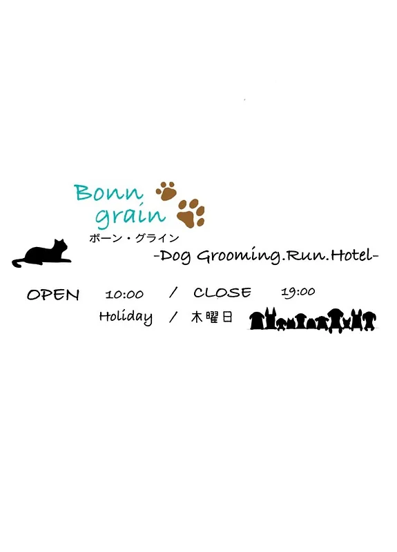 福岡県行橋市のトリミングサロン Bonn grainの5枚目
