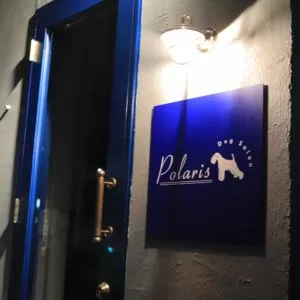 東京都世田谷区のトリミングサロン Dog Salon Polarisの1枚目