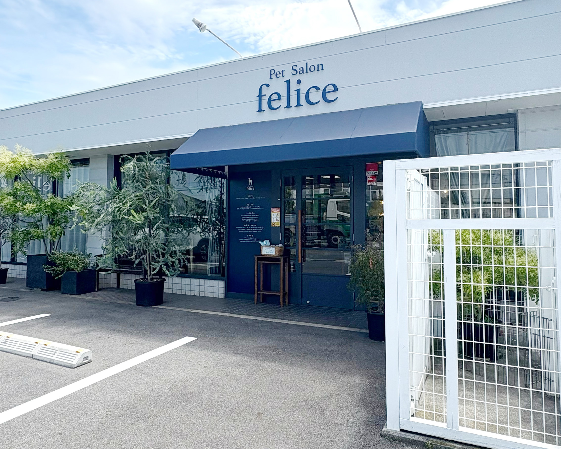 岡山県岡山市南区のトリミングサロン ペットサロン フェリーチェ 福浜店のサムネイル1枚目