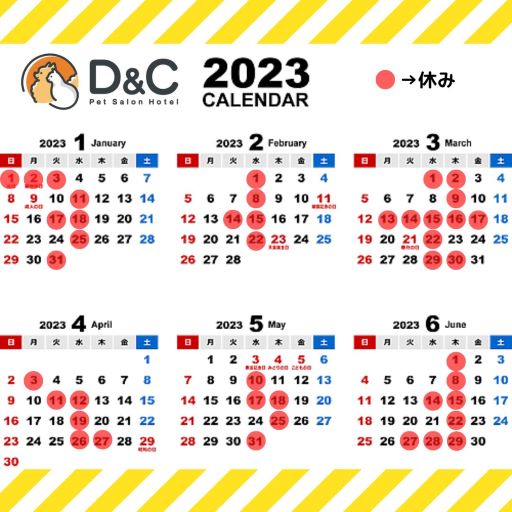 トリミングサロン ペットサロン・ホテル D&Cからのお知らせ 2023-04-05