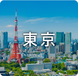 東京