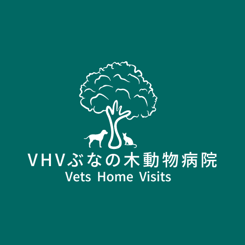 VHVぶなの木動物病院(往診専門)
