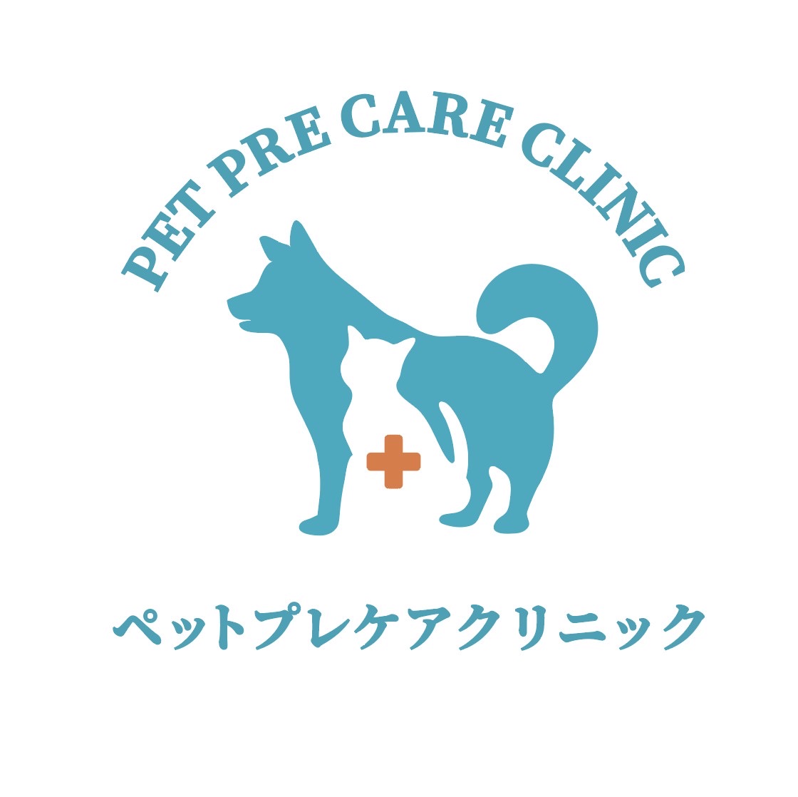 ペットプレケアクリニック