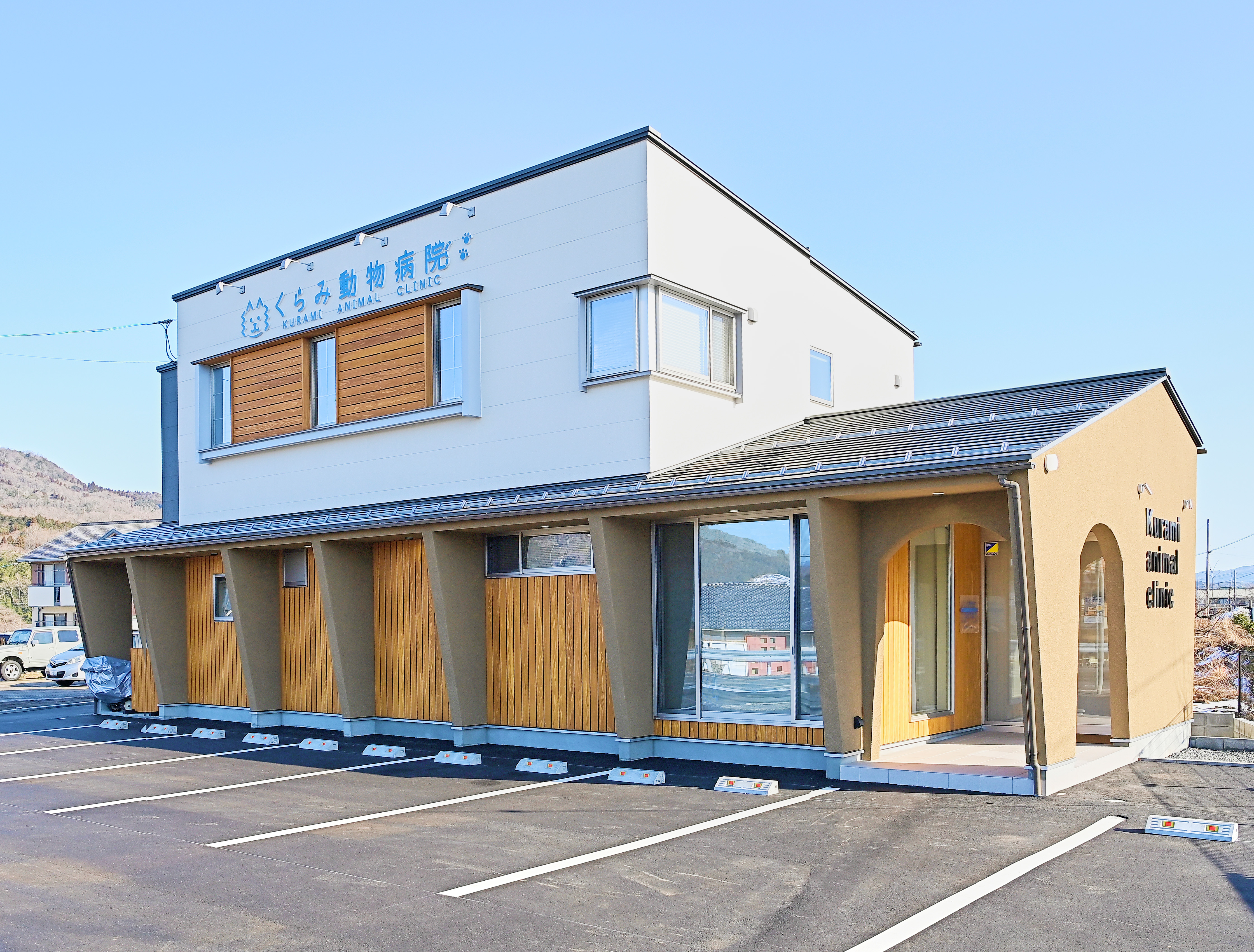 くらみ動物病院