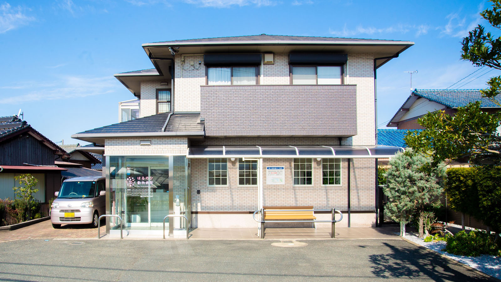 はるのひ動物病院