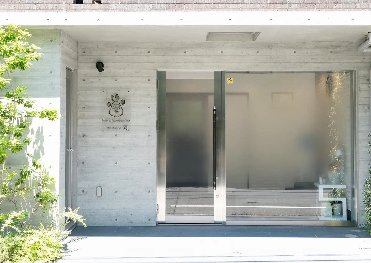 アルマ動物病院