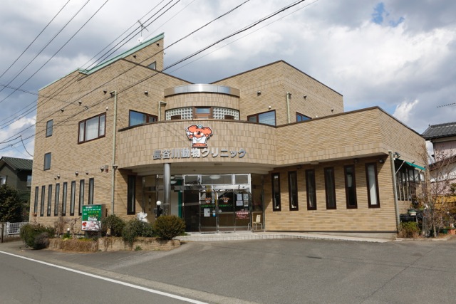 長谷川動物クリニック