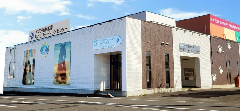学校法人佐山学園付属