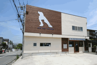 あきペットクリニック