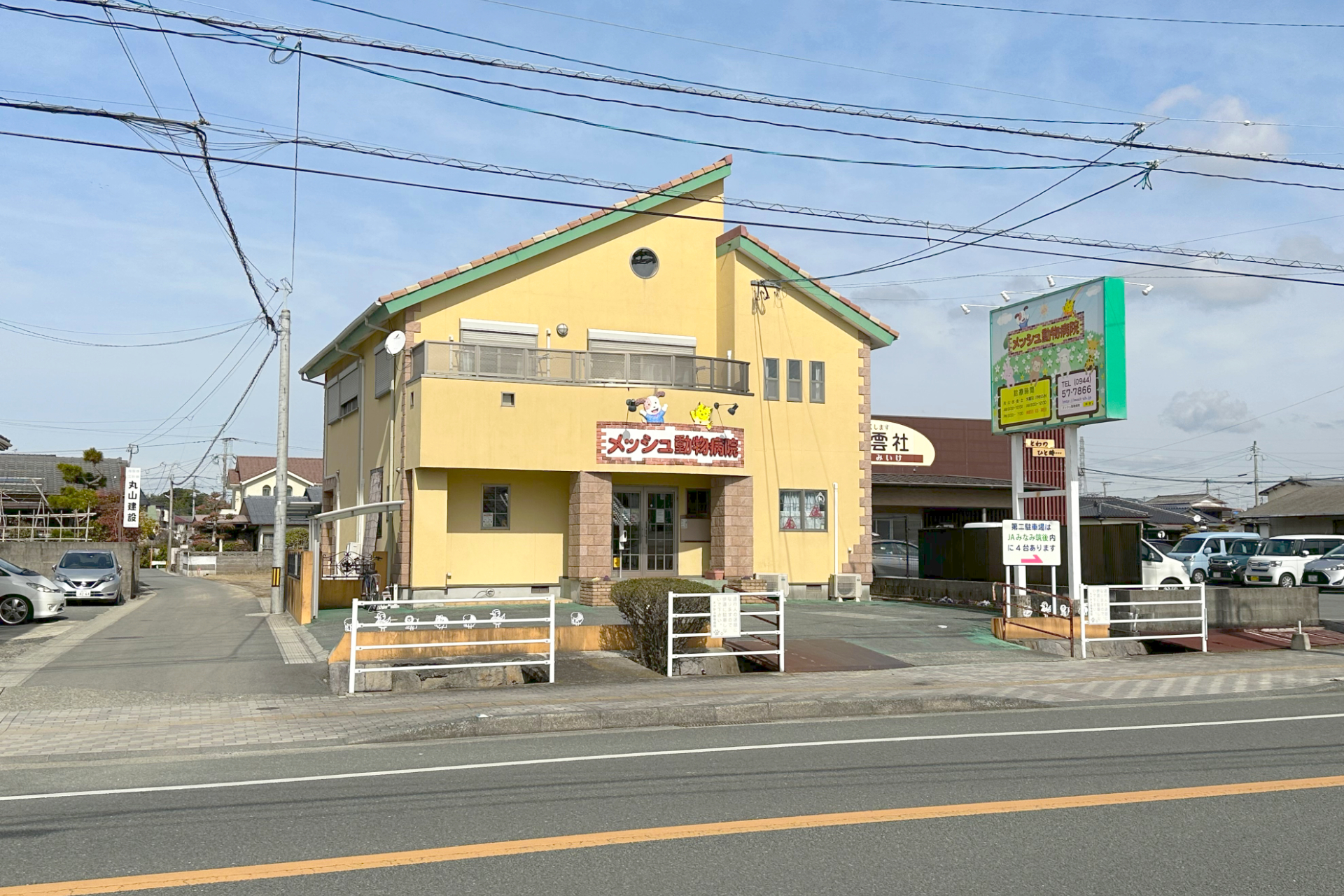 メッシュ動物病院