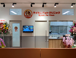 ペットメディカルセンター・エイル