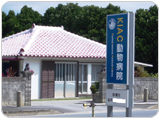 KIAC動物病院