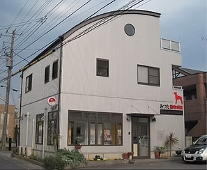 あつた動物病院