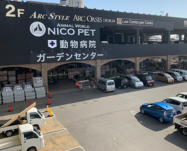 ペット予防医療センター