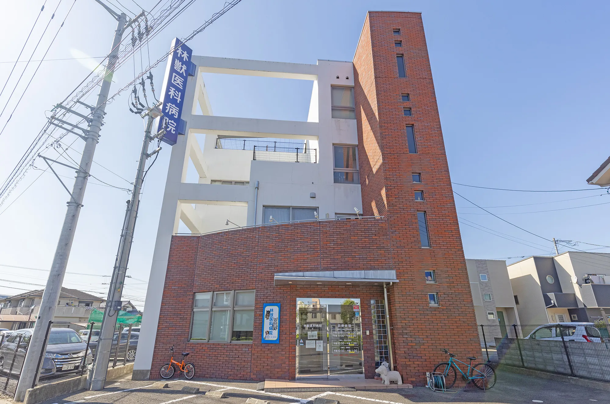 林獣医科病院(南島田診療所)