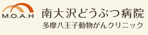 南大沢どうぶつ病院