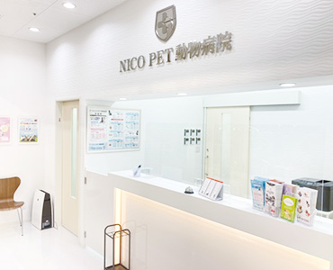 ペット予防医療センター