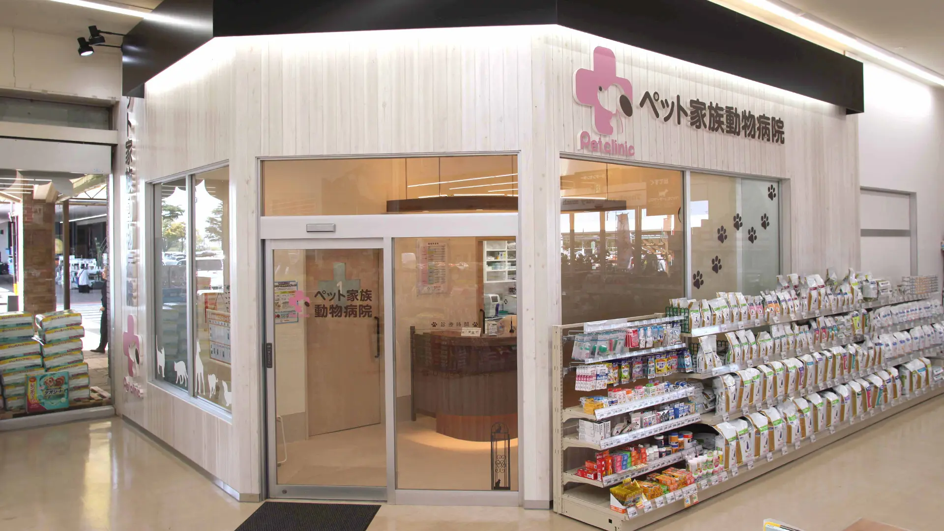 ペット家族動物病院　千葉ニュータウン店